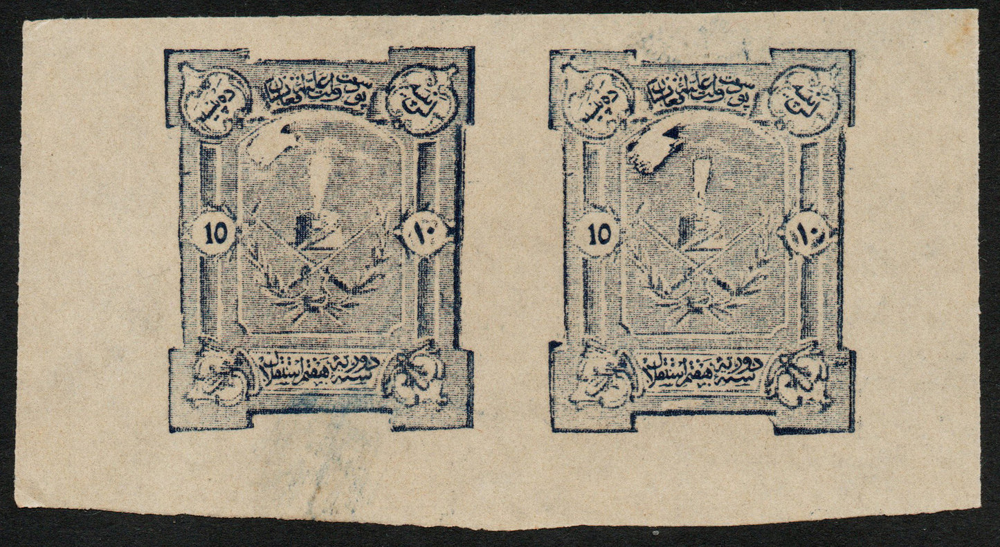 1926 Afghanistan 7th Anniversary of Independence 10p Imperf Pair w/out Gum Unmounted