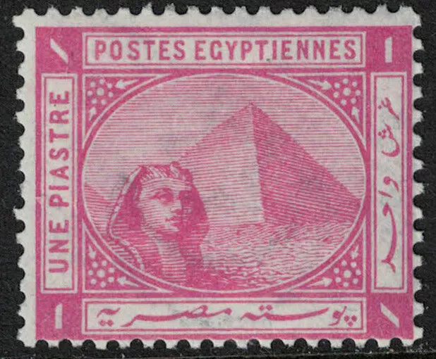 1879 Egypt Sphinx & Pyramid 1pi Rose SG47/a Unmounted Mint