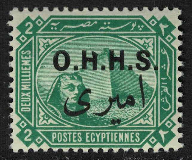 1914 Egypt Official OHHS 2m Green with Superb Offset of Overprint (Ref UB27)