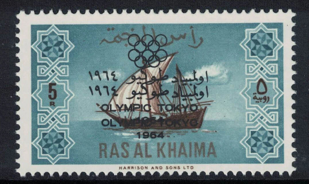 1965 Ras Al Khaima 5r Ships with Tokyo Games OVPT Doubled error SG17var