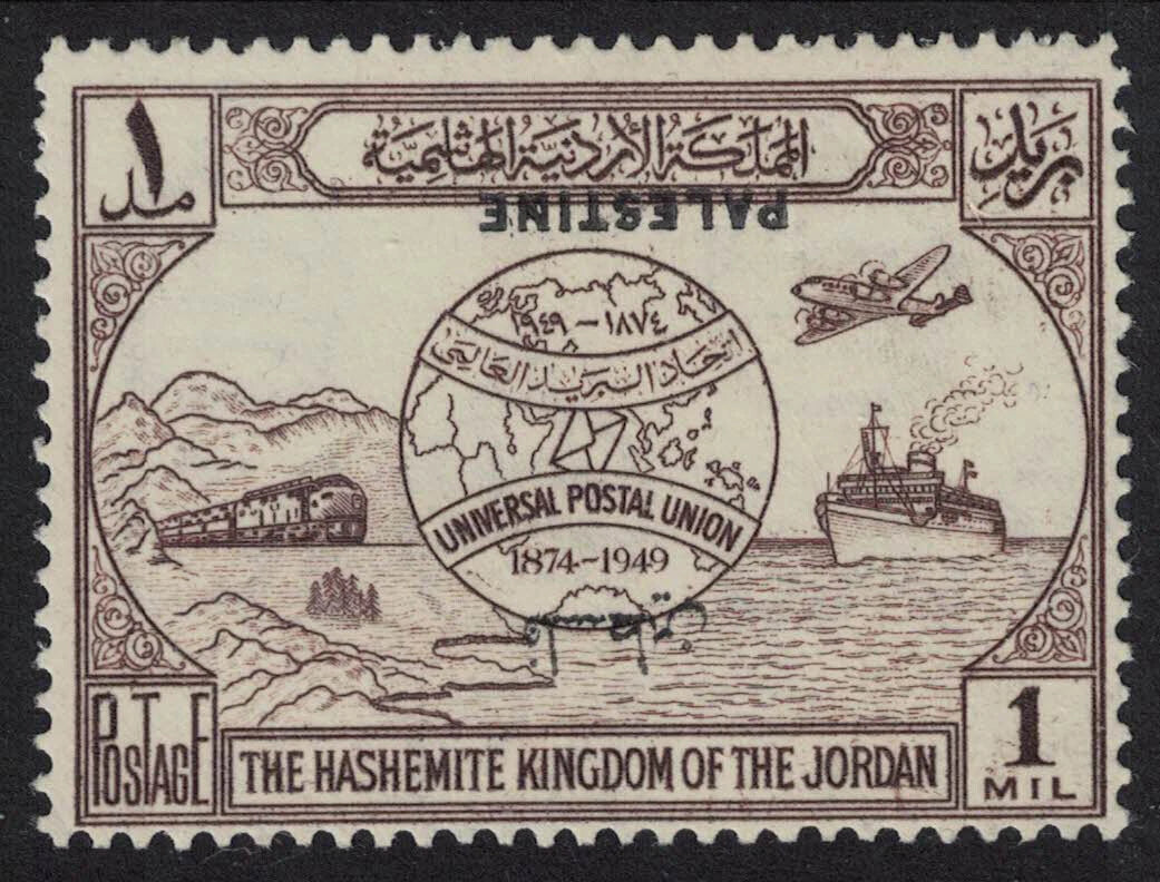 1949 Jordan Occupation of Palestine Anniv of UPU Inverted Overprint U/M