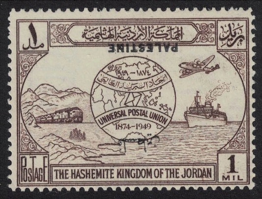 1949 Jordan Occupation of Palestine Anniv of UPU Inverted Overprint U/M