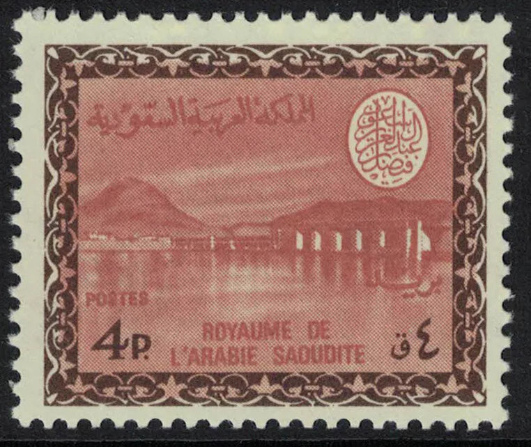 1967-74 Saudi Arabia Wadi Hanifa Dam 4p Watermarked U/M SG 781