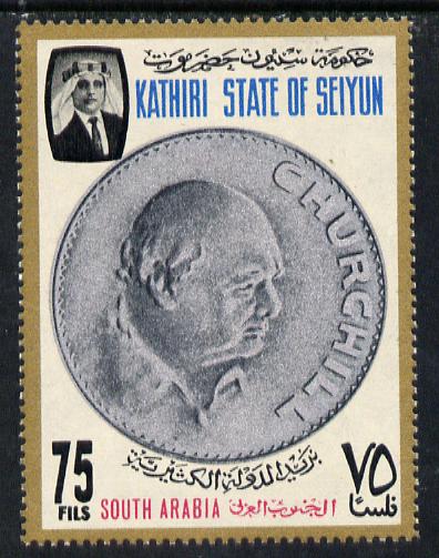 Aden - Kathiri 1967 Churchill Crown 75f value unmounted mint (SG 123) Mi 123
