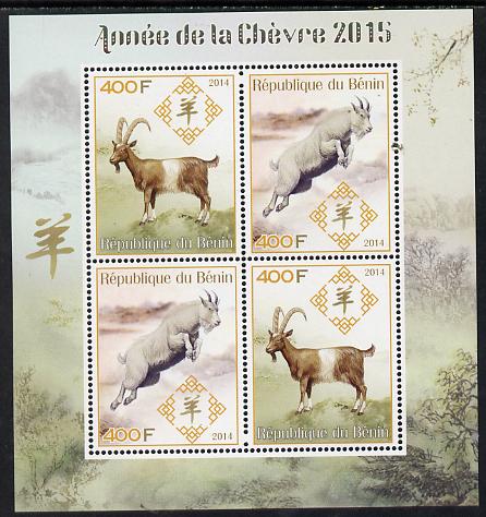 Benin 2014 Chinese New Year - Year of the Goat (Ram) perf sheetlet containing 4 values (2 pairs) unmounted mint