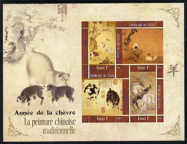 Chad 2014 Chinese New Year - Year of the Goat i,perf sheetlet containing 4 values unmounted mint