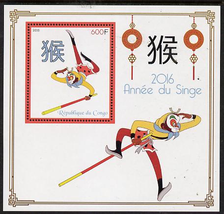 Congo 2015 Chinese New Year - Year of the Monkey #1 perf deluxe sheet containing one value unmounted mint