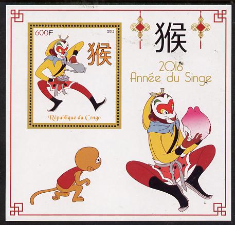 Congo 2015 Chinese New Year - Year of the Monkey #2 perf deluxe sheet containing one value unmounted mint
