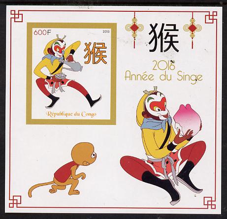 Congo 2015 Chinese New Year - Year of the Monkey #2 imperf deluxe sheet containing one value unmounted mint