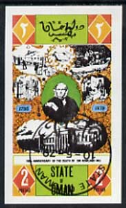 Oman 1979 Rowland Hill imperf souvenir sheet (2R value) cto used