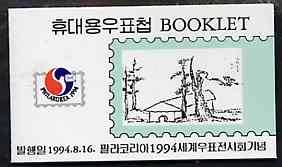 Booklet - South Korea 1994 'Philakorea 94' stamp Exhibition 1,300w booklet containing pane of 10 x 130w (Wintry Days) SG 2107