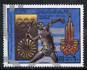 Libya 1979 Javelin 60dh from (1980 Moscow) Pre Olympics perf set with silver opt unmounted mint, SG 940*