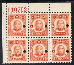 China 1941 Sun Yat-sen 8c red-orange optd SPECIMEN with security punch hole NW corner block of 6 with F10792 printed in top margin being the File Copy number from the ABNCo archives, without gum but very rare as SG 587