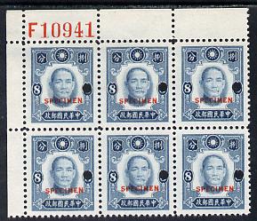 China 1941 Sun Yat-sen 8c turquoise-green optd SPECIMEN with security punch hole NW corner block of 6 with F10941 printed in top margin being the File Copy number from the ABNCo archives, with full gum and very rare as SG 588