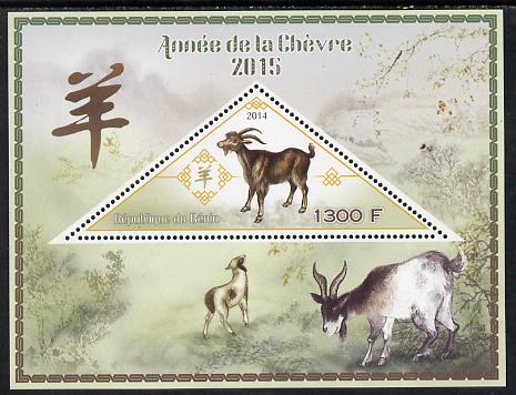 Benin 2014 Chinese New Year - Year of the Goat (Ram) perf s/sheet containing one triangular-shaped value unmounted mint