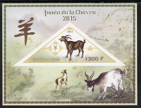 Benin 2014 Chinese New Year - Year of the Goat (Ram) imperf s/sheet containing one triangular-shaped value unmounted mint
