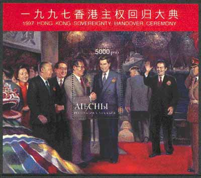 Abkhazia 1997 Hong Kong Handover Ceremony (Prince Charles, Tung & Jiang Zimin & Tony Blair with Britannia & Fireworks in background, deluxe sheet (5000 value) unmounted mint