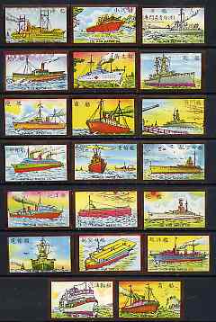 Match Box Labels - complete set of 20 Ships (brown border), superb unused condition (Chinese Tin Wah Match Co)