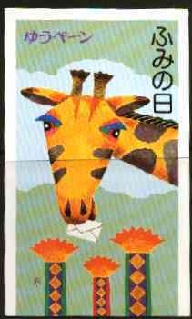 Booklet - Japan 1994 Letter Writing Day 650y booklet complete and very fine, SG SB58.....
