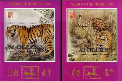 Abkhazia 1998 Year of the Tiger set of two miniature sheets unmounted mint