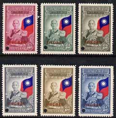 China 1945 Inauguration of Pres Chiang Kai-shek (Flag) set of 6 unmounted mint optd SPECIMEN with security punch hole (ex ABN Co archives) SG 784-89