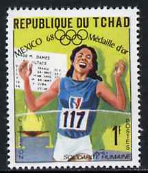 Chad 1969 Running (C Besson) 1f from World Solidarity (Olympic Gold Medal Winners) set of 24, SG 246*