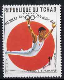 Chad 1969 Gymnastics (S Kato) 1f from World Solidarity (Olympic Gold Medal Winners) set of 24, SG 254*