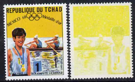 Chad 1969 Rowing (Cipolla, Baran & Sambo) 1f from World Solidarity (Olympic Gold Medal Winners) with superb set-off of yellow and blue on gummed side, SG 243var