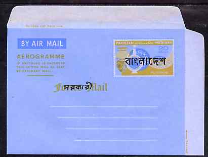 Aerogramme - Bangladesh 1971 Pakistan 20p Forces Mail Aerogramme (Pottery) with native overprint across stamp & 'Forces Mail', unused & mainly fine