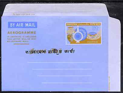 Aerogramme - Bangladesh 1971 Pakistan 20p Forces Mail Aerogramme (Pottery) with native overprint across 'Forces Mail' only in black, unused & mainly fine