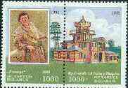 Belarus 1995 Birth Centenary of Ilya Repin (Painter) unmounted mint se-tenant pair, SG 93-94