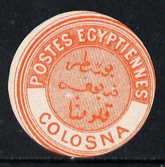 Egypt 1882 Interpostal Seal COLOSNA (Kehr type 8A) without gum.....