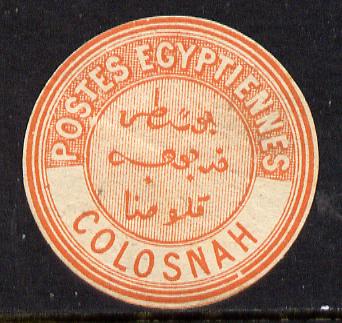 Egypt 1880 Interpostal Seal COLOSNAH (Kehr 515 type 8) unmounted mint