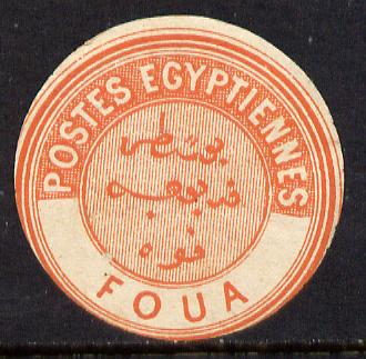 Egypt 1880 Interpostal Seal FOUA (Kehr 540 type 8) unmounted mint