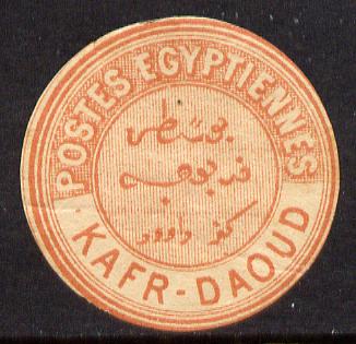 Egypt 1880 Interpostal Seal KAFR-DAOUD (Kehr 553? type 8) unmounted mint