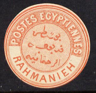 Egypt 1880 Interpostal Seal RAHMANIEH (Kehr 580 type 8) unmounted mint