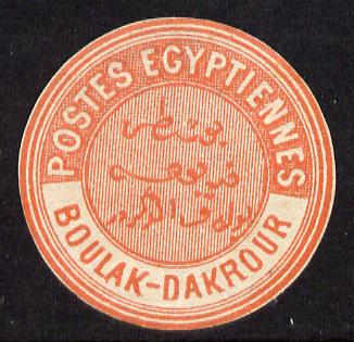 Egypt 1882 Interpostal Seal BOULAK-DAKROUR (Kehr 628 type 8A) unmounted mint