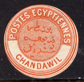 Egypt 1882 Interpostal Seal CHANDAWIL (Kehr 631 type 8A) unmounted mint.....