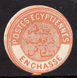 Egypt 1882 Interpostal Seal ENCHASSE (Kehr 649 type 8A) unmounted mint.....