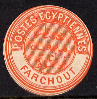 Egypt 1882 Interpostal Seal FARCHOUT (Kehr 653 type 8A) unmounted mint
