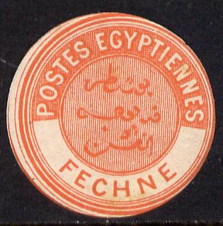 Egypt 1882 Interpostal Seal FECHNE (Kehr 655 type 8A) unmounted mint.....