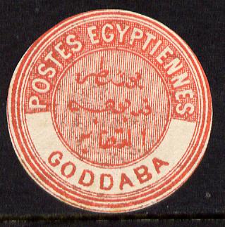 Egypt 1882 Interpostal Seal GODDABA (Kehr 659 type 8A) unmounted mint