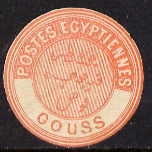 Egypt 1882 Interpostal Seal GOUSS (Kehr 662 type 8A) unmounted mint