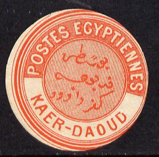 Egypt 1882 Interpostal Seal KAER-DAOUD (Kehr 667 type 8A) unmounted mint