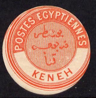 Egypt 1882 Interpostal Seal KENEH (Kehr 672B type 8A) unmounted mint.....