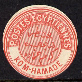 Egypt 1882 Interpostal Seal KOM-HAMADE (Kehr 673 type 8A) unmounted mint