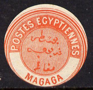 Egypt 1882 Interpostal Seal MAGAGA (Kehr 676 type 8A) unmounted mint.....
