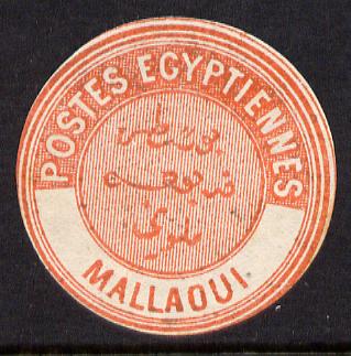 Egypt 1882 Interpostal Seal MALLAOUI (Kehr 683 type 8A) unmounted mint