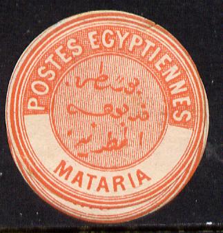 Egypt 1882 Interpostal Seal MATARIA (Kehr 690 type 8A) unmounted mint