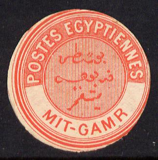 Egypt 1882 Interpostal Seal MIT-GAMR (Kehr 697 type 8A) unmounted mint